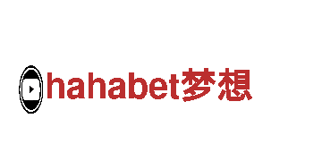 探寻hahabet梦想，畅游观光旅游企业